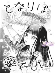 六漫画手稿切片五，第六格原始満格画法